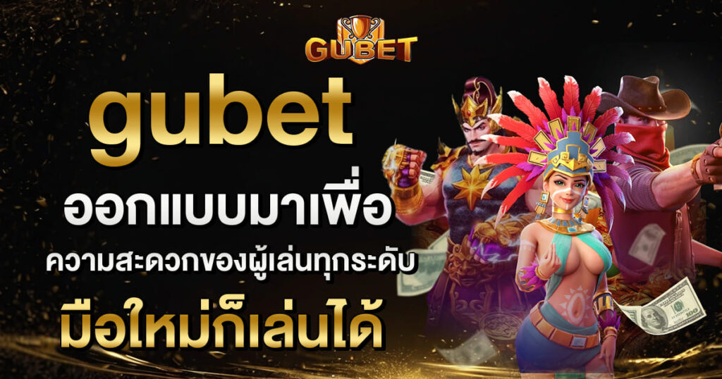 gubet-home-banner